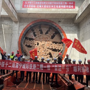 首個盾構區間順利貫通 